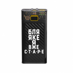 Повербанк 20000 mAh Air Бля* яке я вже старе - FATLINE Повербанк 20000 mAh Air Бля* яке я вже старе