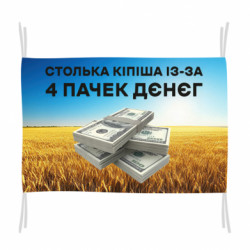 Прапори - FATLINE