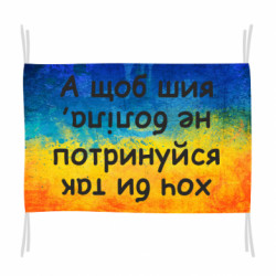 Флаги - FATLINE