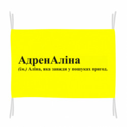 Прапори - FATLINE