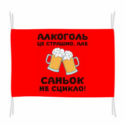 Флаги - FATLINE