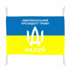 Флаги - FATLINE