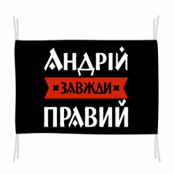 Прапори - FATLINE