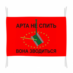 Прапори - FATLINE