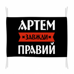 Флаги - FATLINE