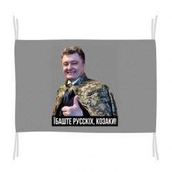 Прапори - FATLINE