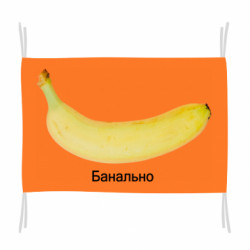 Флаги - FATLINE