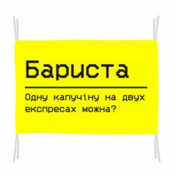 Флаги - FATLINE