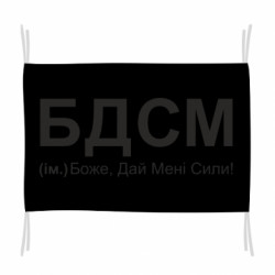 Прапори - FATLINE