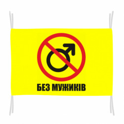 Прапори - FATLINE
