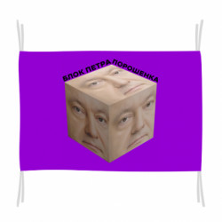 Флаги - FATLINE