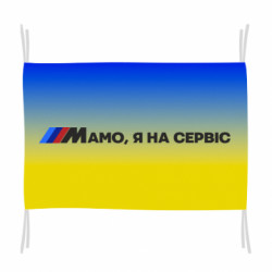 Прапори - FATLINE