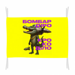 Флаги - FATLINE