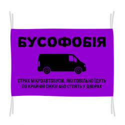 Флаги - FATLINE