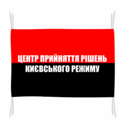 Прапори - FATLINE