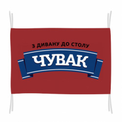 Флаги - FATLINE