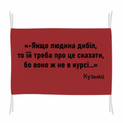 Прапори - FATLINE