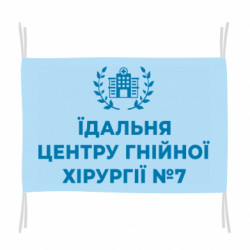 Прапори - FATLINE