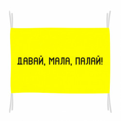 Флаги - FATLINE