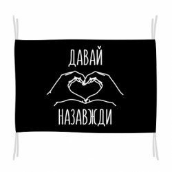 Флаги - FATLINE