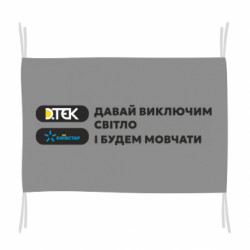 Флаги - FATLINE