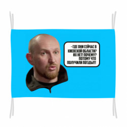 Флаги - FATLINE