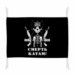 Флаги - FATLINE