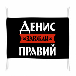 Флаги - FATLINE