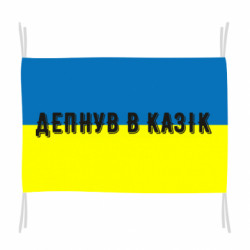 Флаги - FATLINE