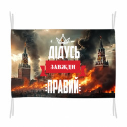 Флаги - FATLINE