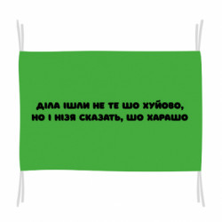 Прапори - FATLINE