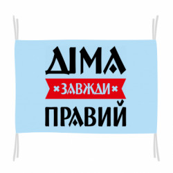 Флаги - FATLINE