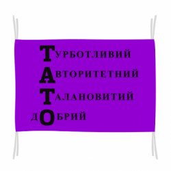 Флаги - FATLINE