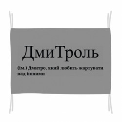 Флаги - FATLINE