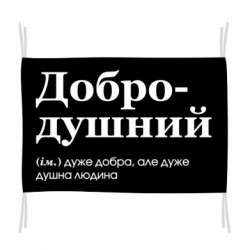 Флаги - FATLINE