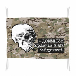 Флаги - FATLINE