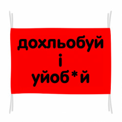 Прапори - FATLINE