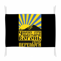 Флаги - FATLINE