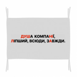 Флаги - FATLINE