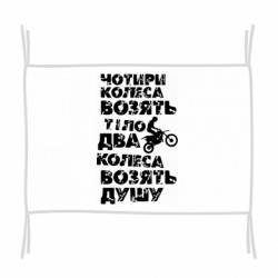 Флаги - FATLINE