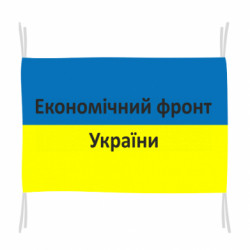 Прапори - FATLINE
