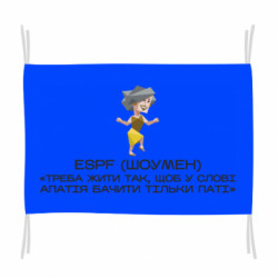 Прапори - FATLINE