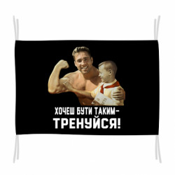 Прапори - FATLINE