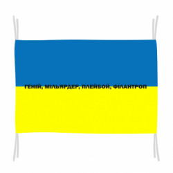 Прапори - FATLINE