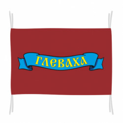 Прапори - FATLINE