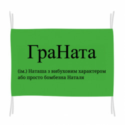 Прапори - FATLINE