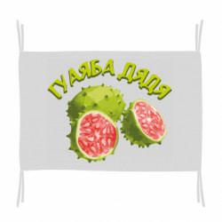 Прапор Гуаяба дядя - FATLINE Прапор Гуаяба дядя