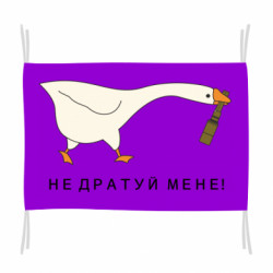 Прапори - FATLINE