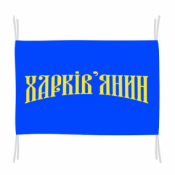 Флаги - FATLINE