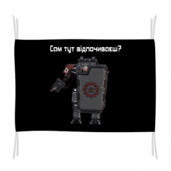 Флаг Helldivers: Сам тут отдыхаешь? - FATLINE Флаг Helldivers: Сам тут отдыхаешь?